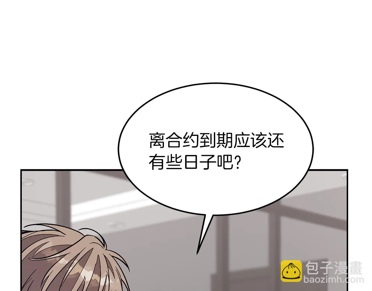 第28话 火辣辣的误会 第186页