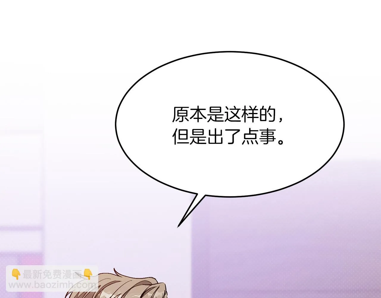 第28话 火辣辣的误会 第189页