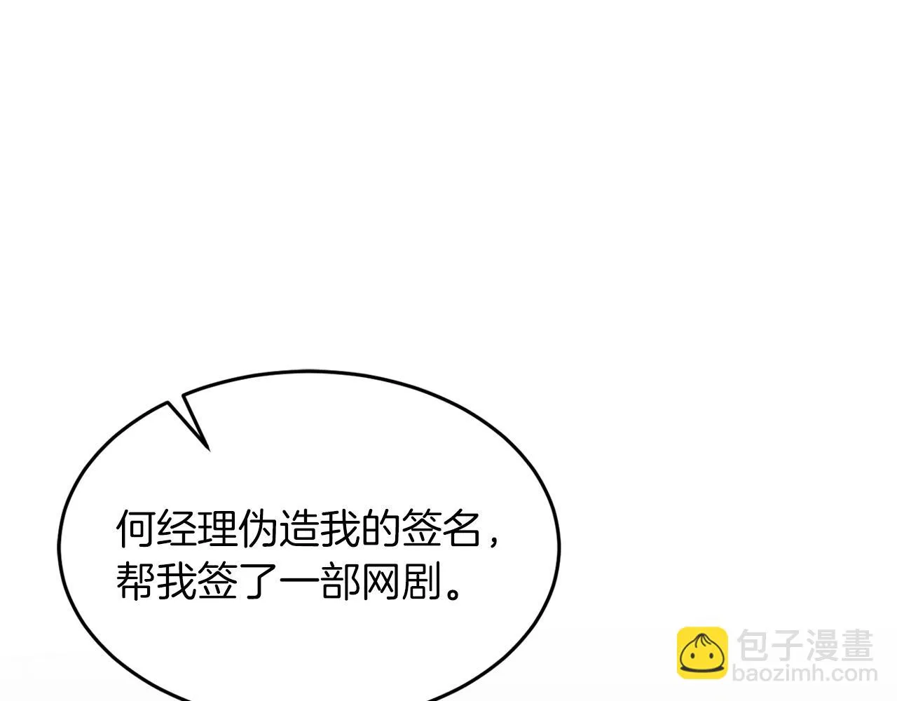 第28话 火辣辣的误会 第194页