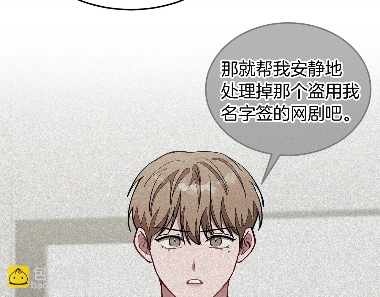 第28话 火辣辣的误会 第195页