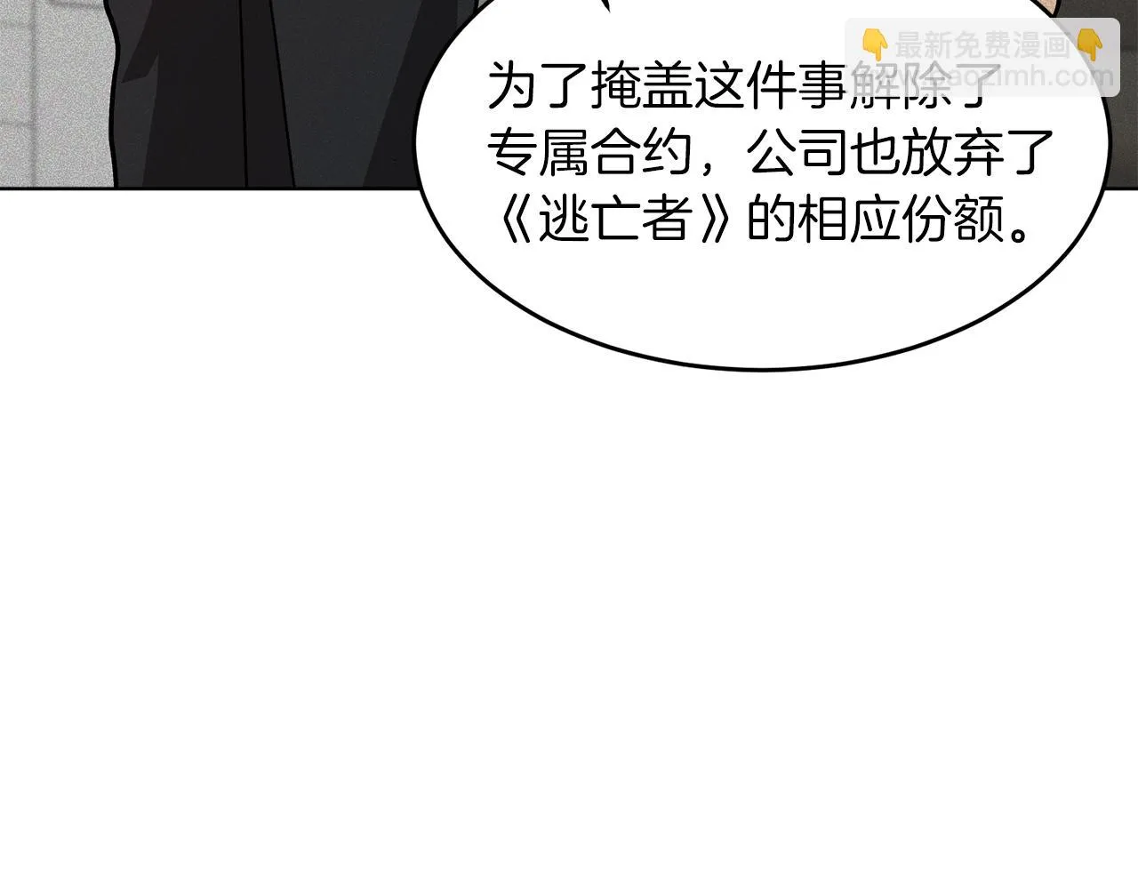 第28话 火辣辣的误会 第197页