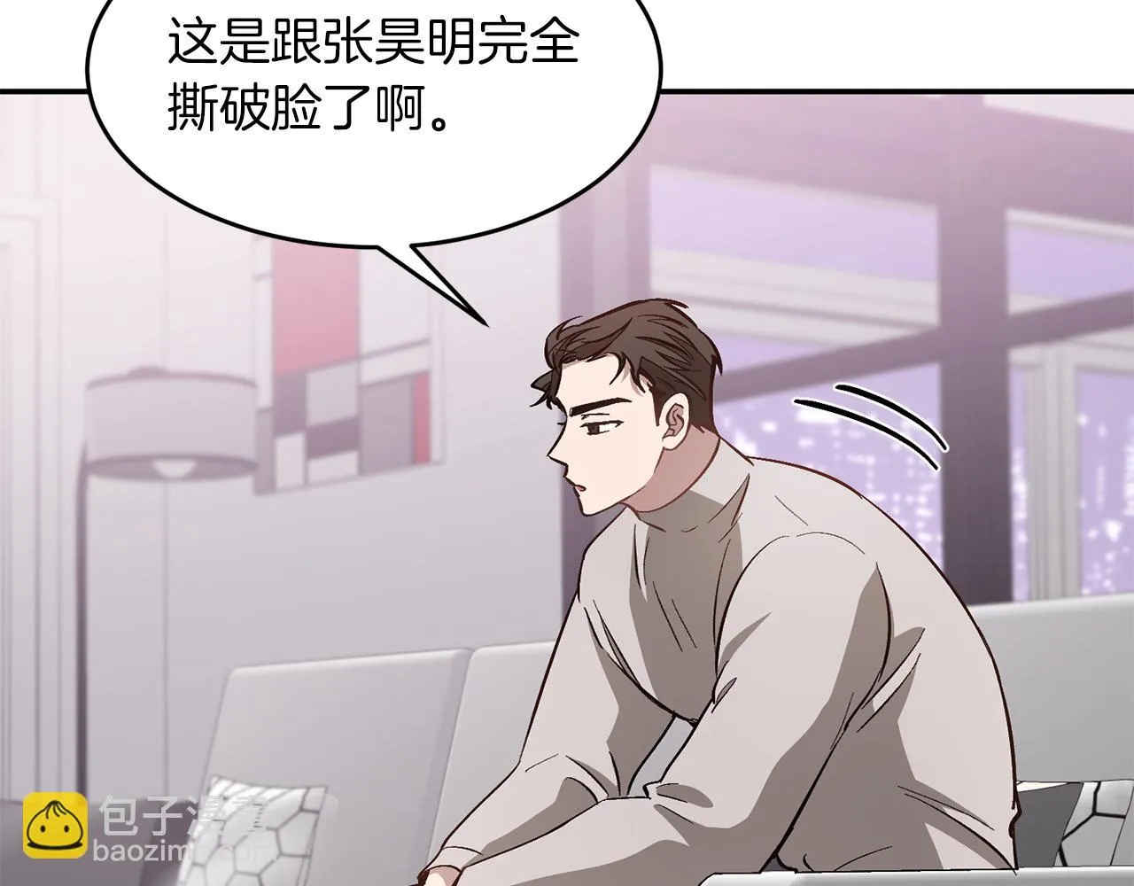 第28话 火辣辣的误会 第201页