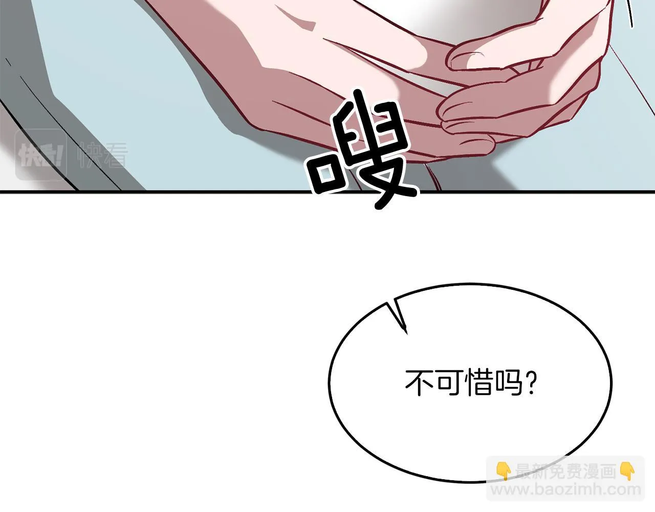 第28话 火辣辣的误会 第204页