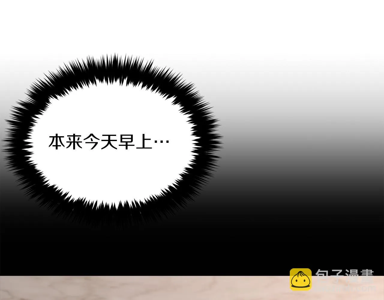 第28话 火辣辣的误会 第206页