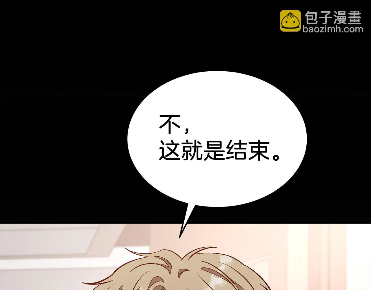 第28话 火辣辣的误会 第211页