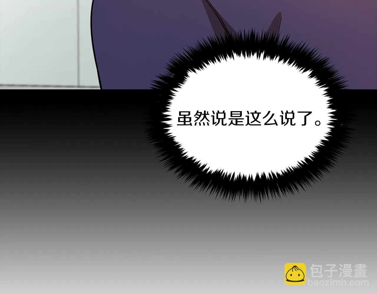 第28话 火辣辣的误会 第213页