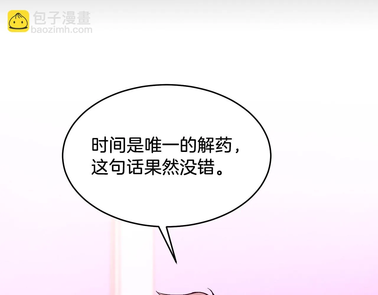 第28话 火辣辣的误会 第215页