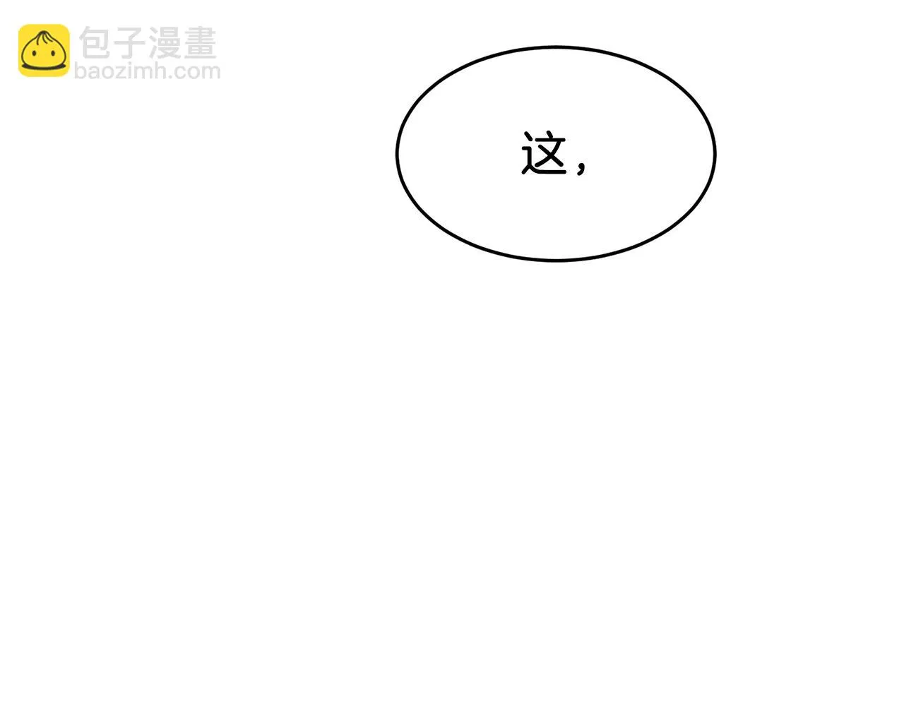 第28话 火辣辣的误会 第218页