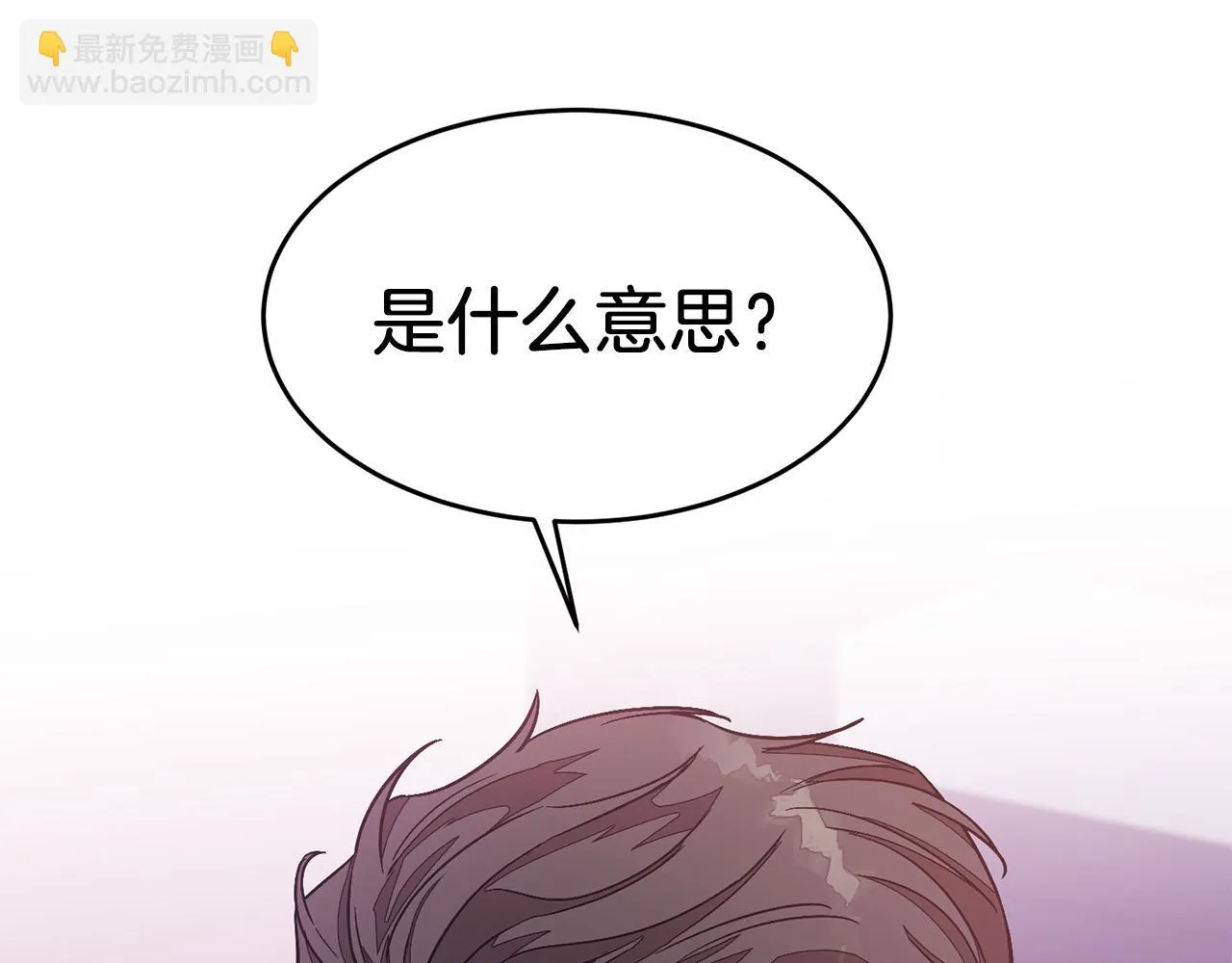 第28话 火辣辣的误会 第219页