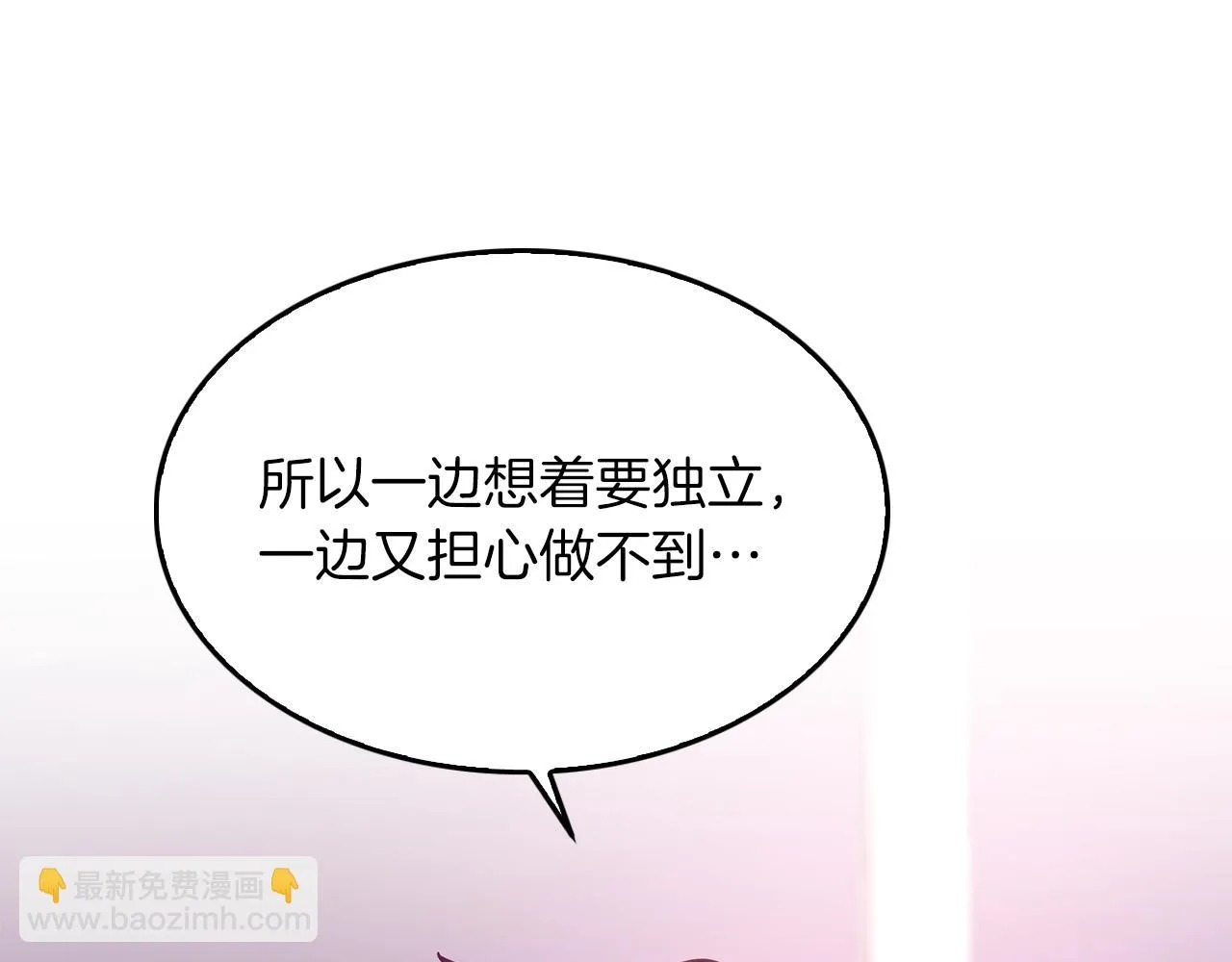 第29话 自作多情？ 第7页