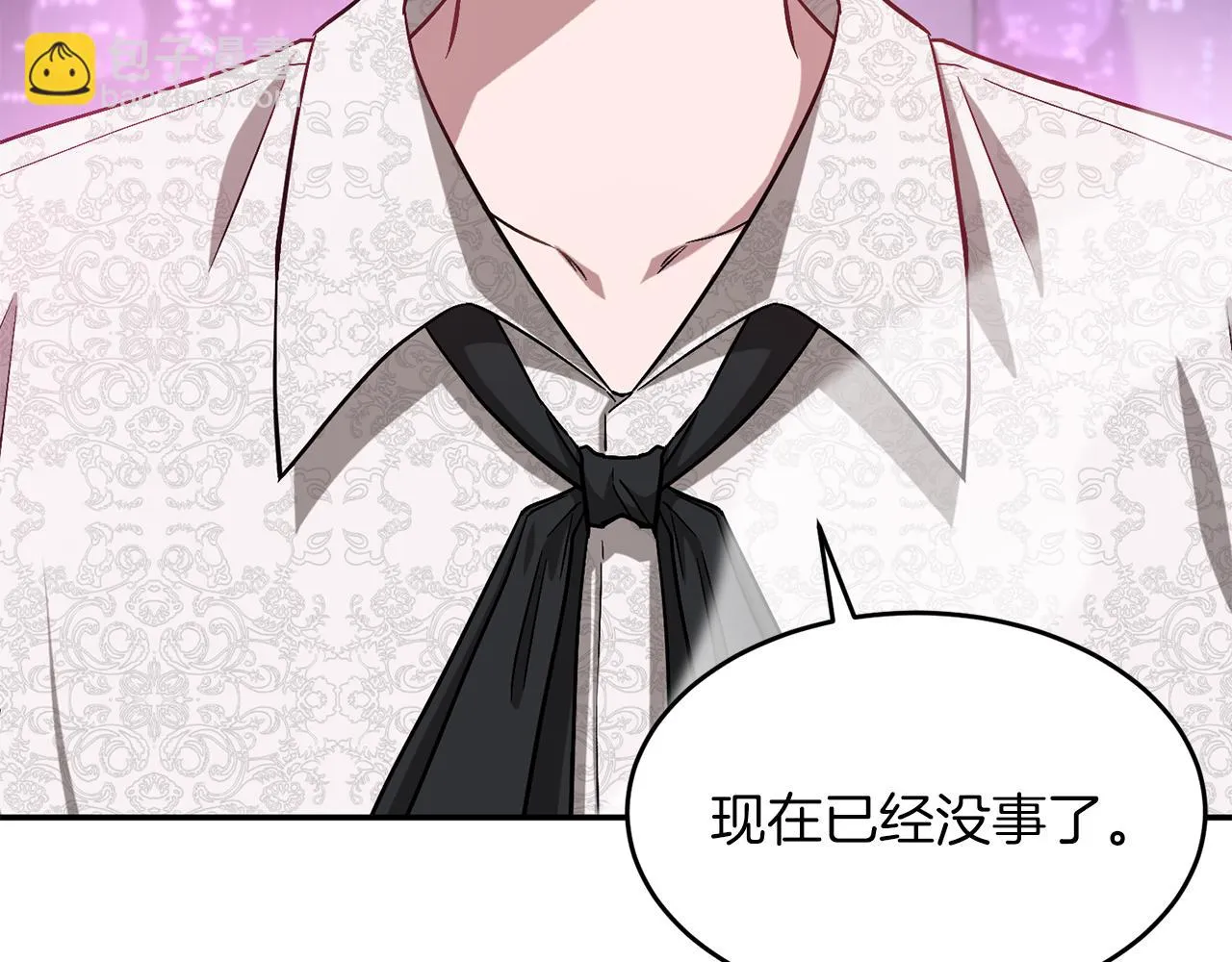 第29话 自作多情？ 第9页