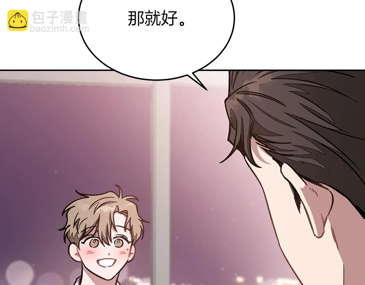第29话 自作多情？ 第11页