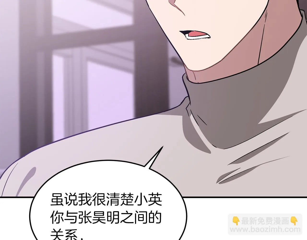 第29话 自作多情？ 第18页