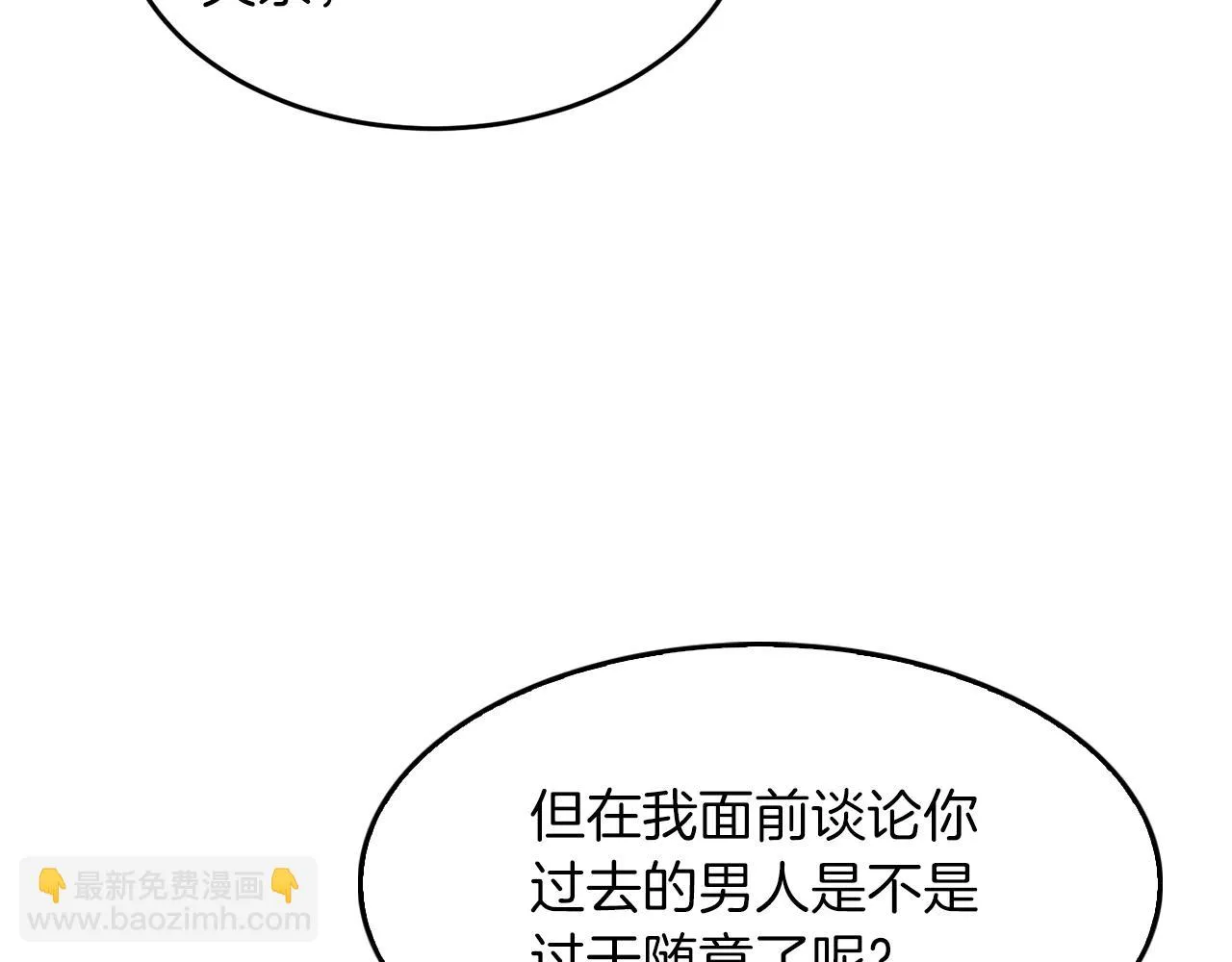 第29话 自作多情？ 第19页