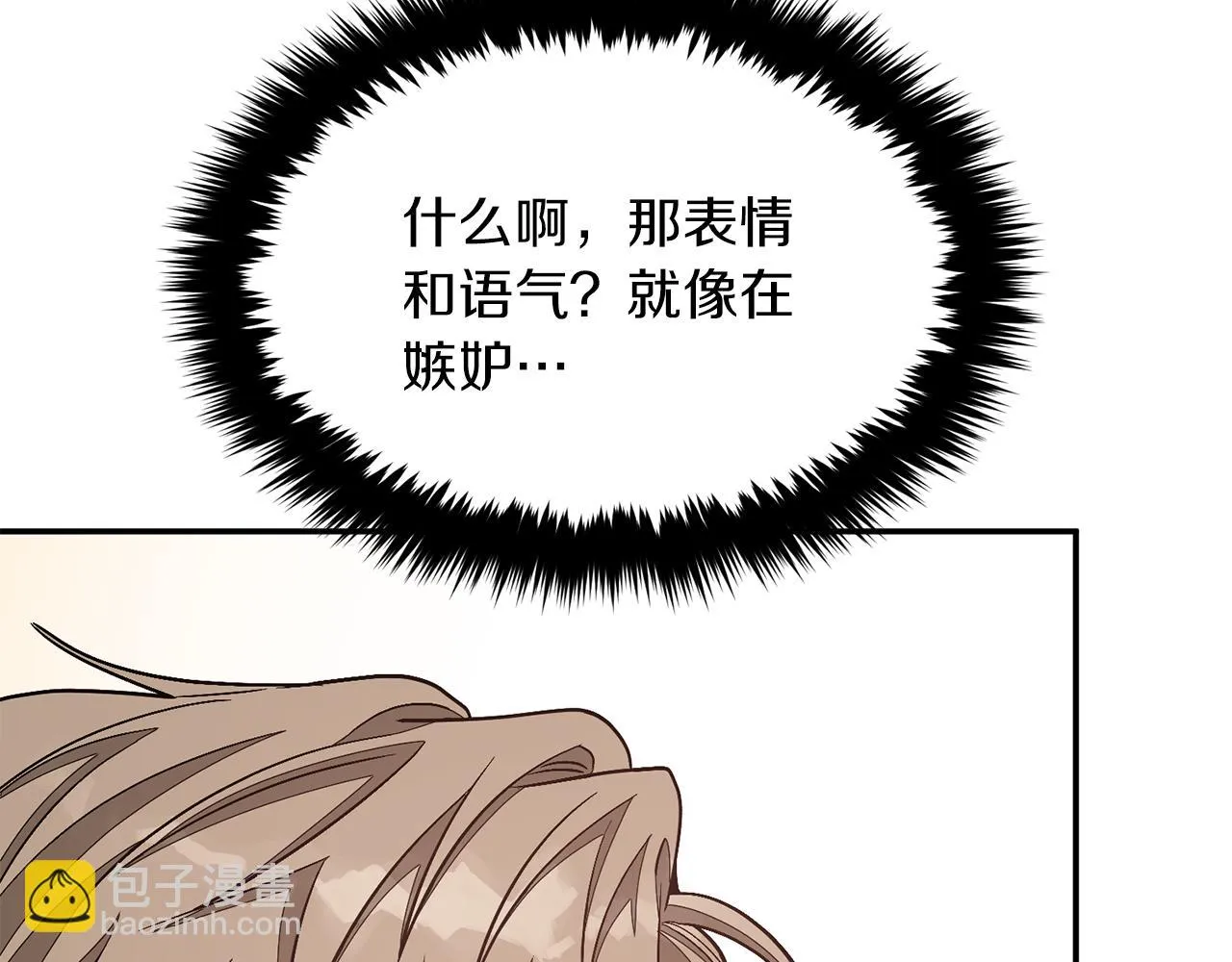 第29话 自作多情？ 第22页