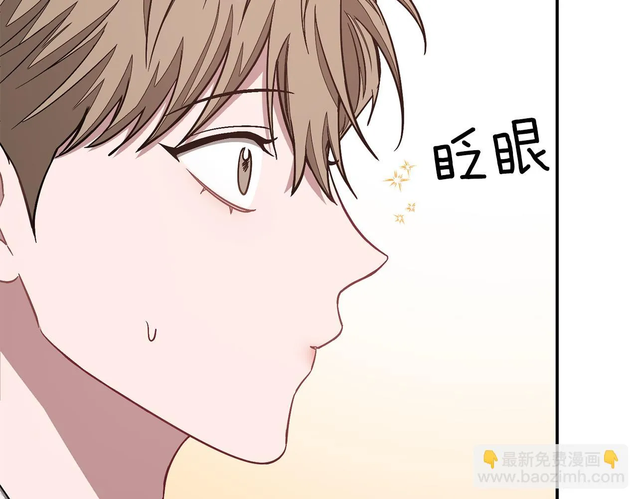 第29话 自作多情？ 第23页