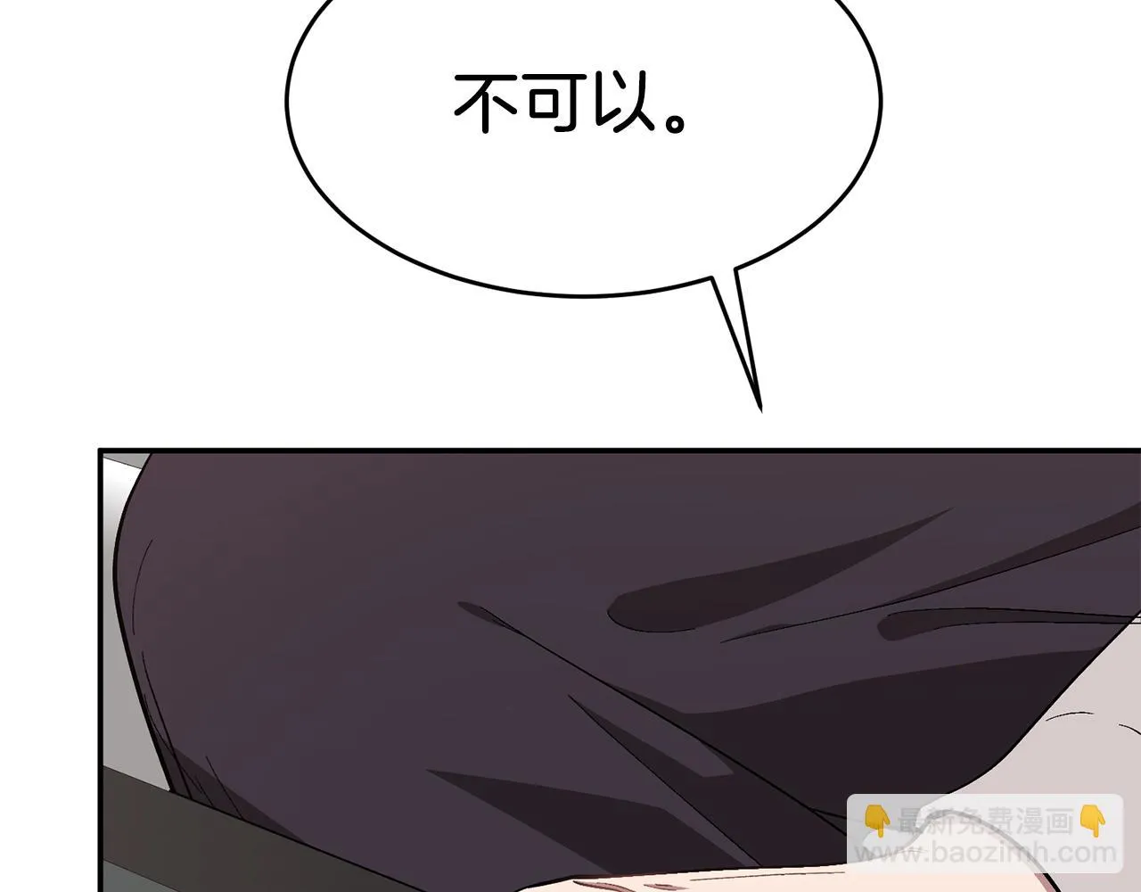 第29话 自作多情？ 第28页