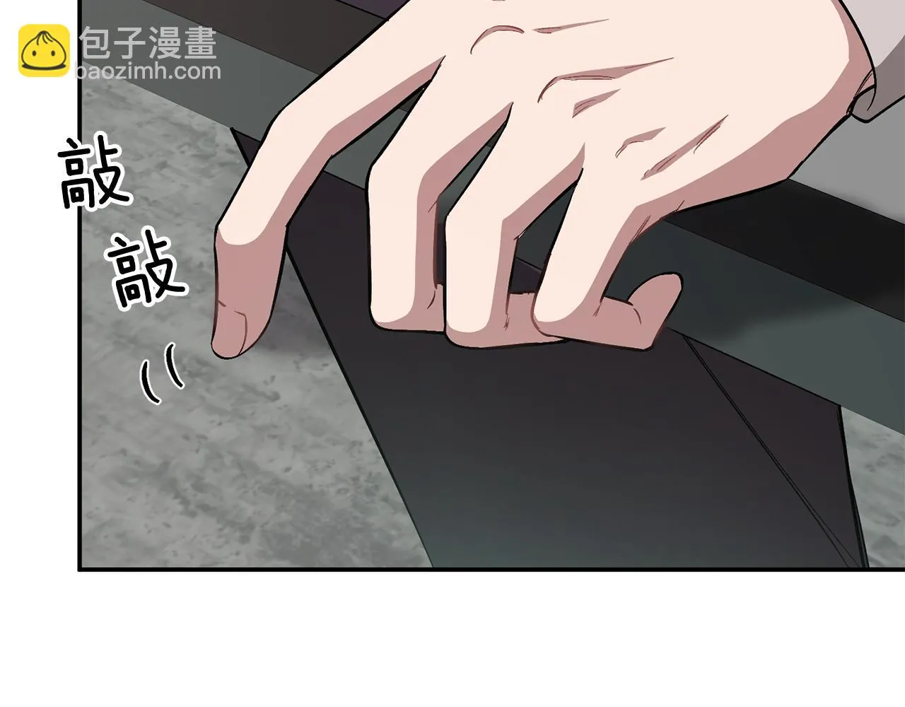 第29话 自作多情？ 第29页