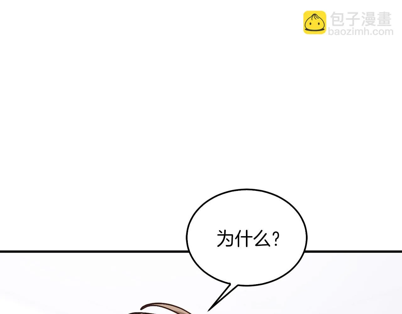 第29话 自作多情？ 第30页