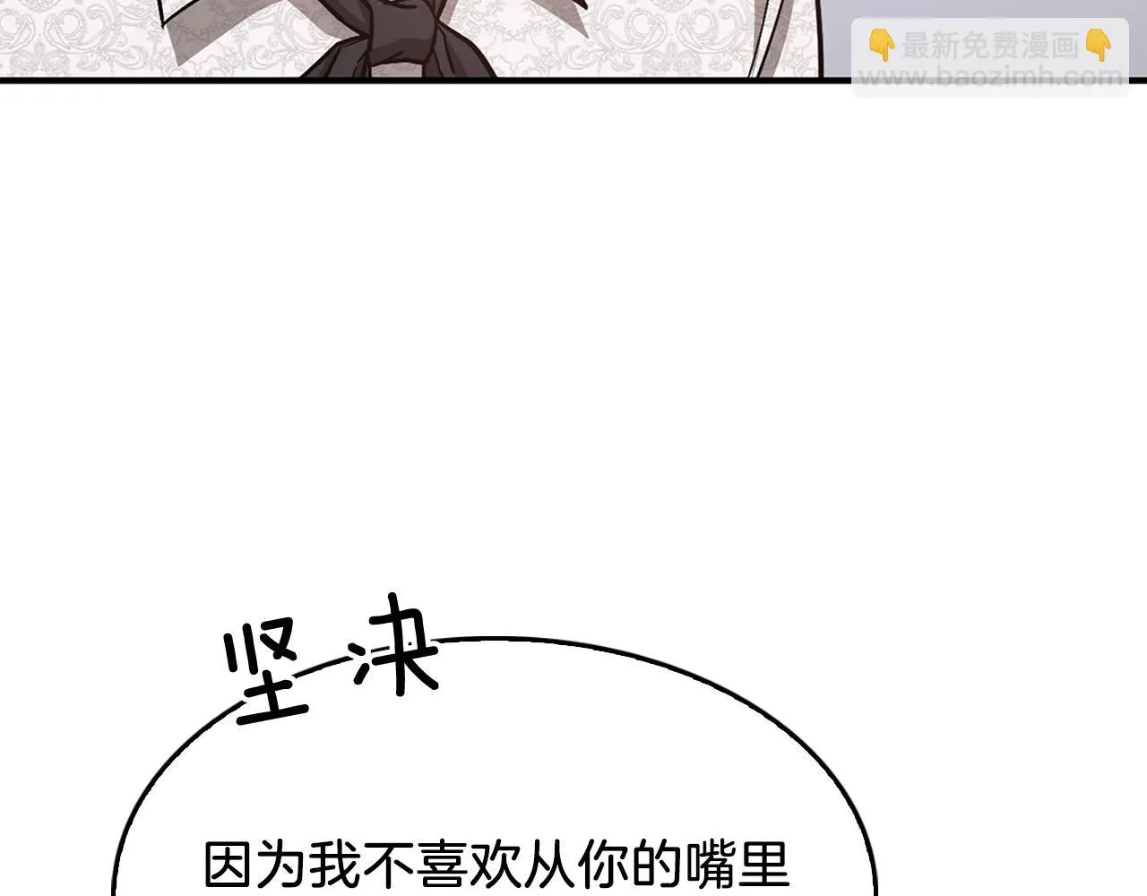 第29话 自作多情？ 第32页