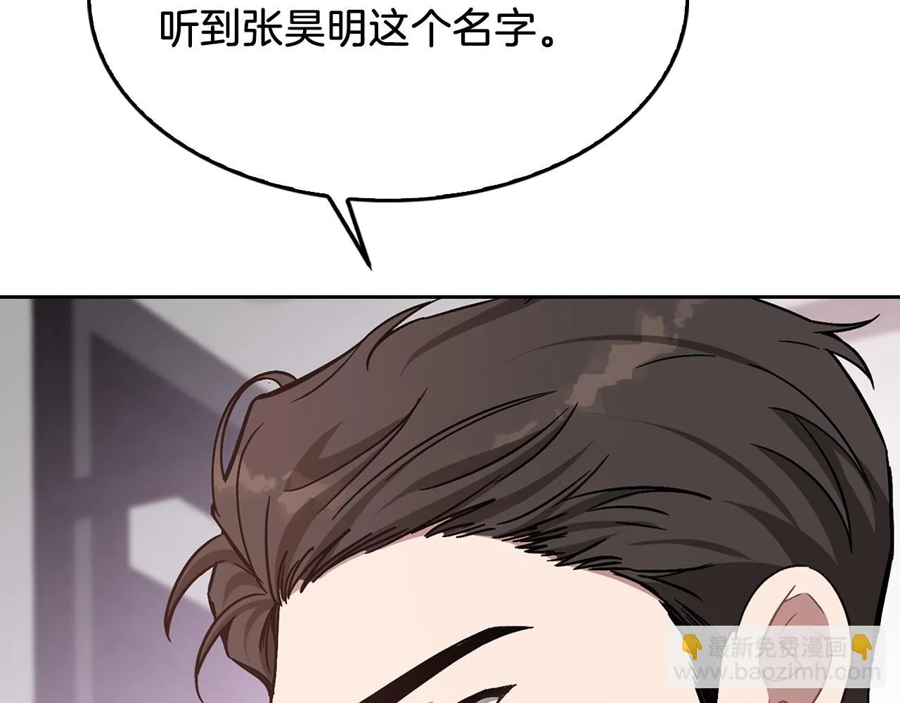 第29话 自作多情？ 第33页