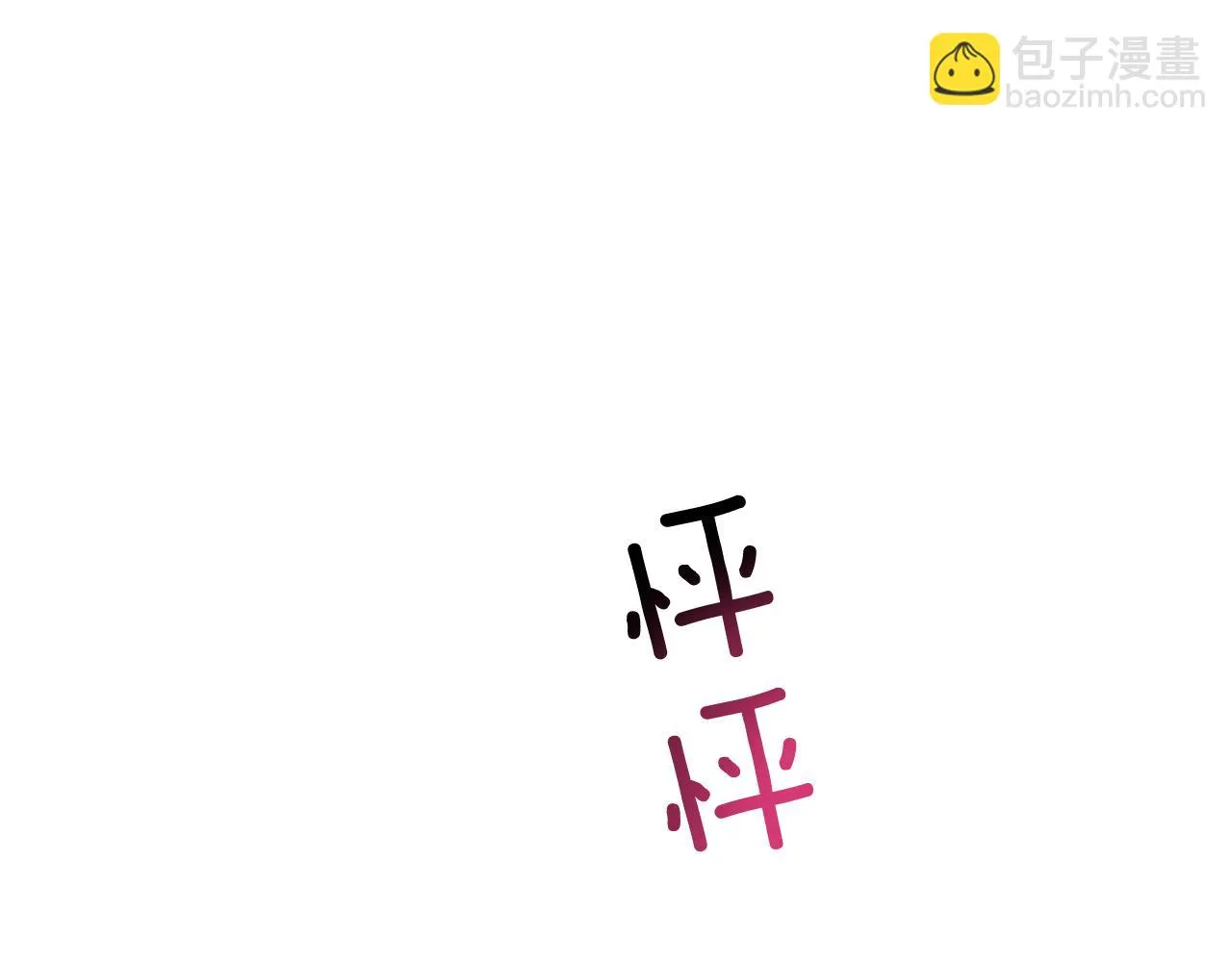 第29话 自作多情？ 第41页