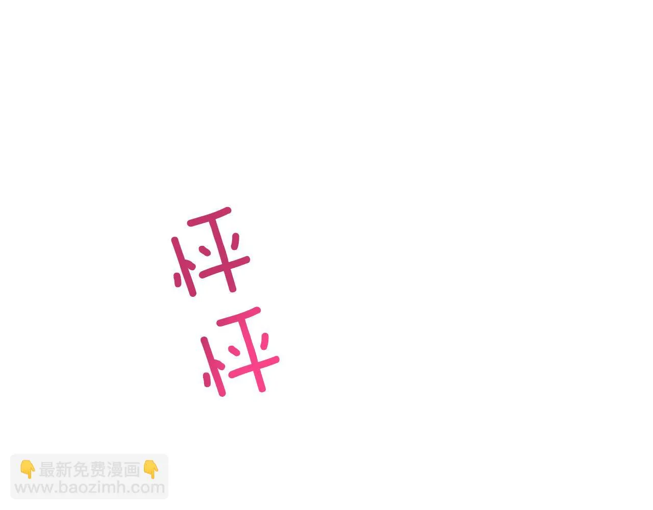 第29话 自作多情？ 第42页