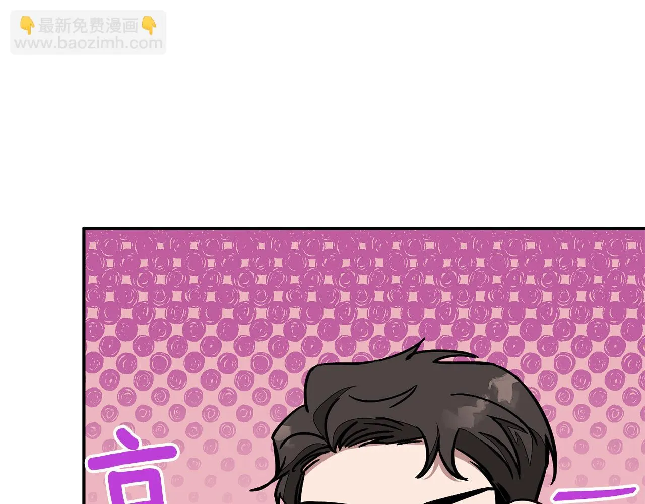 第29话 自作多情？ 第48页