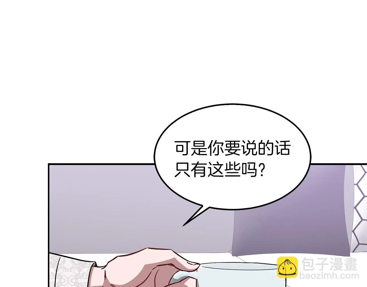 第29话 自作多情？ 第54页