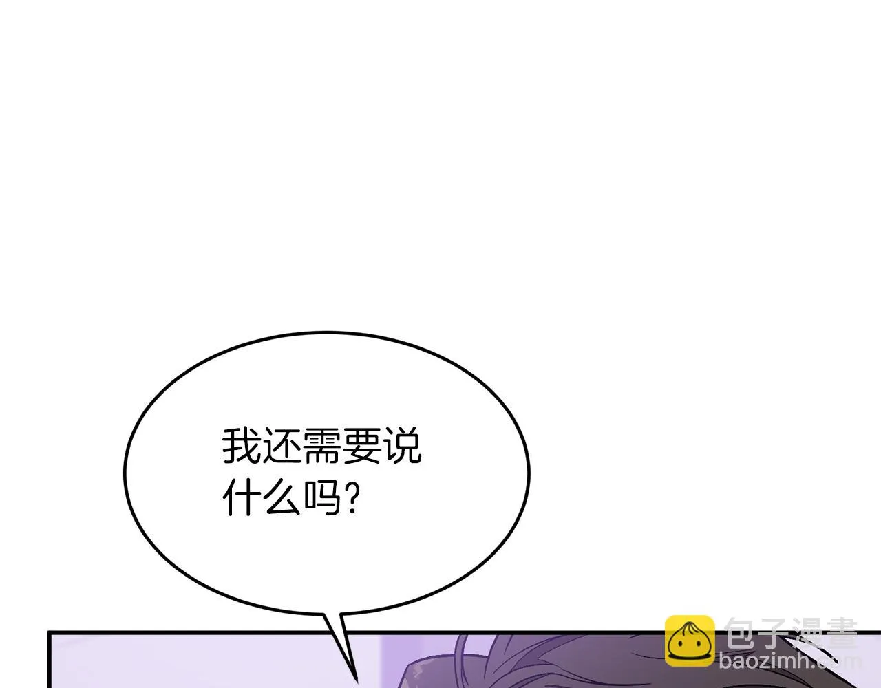 第29话 自作多情？ 第56页