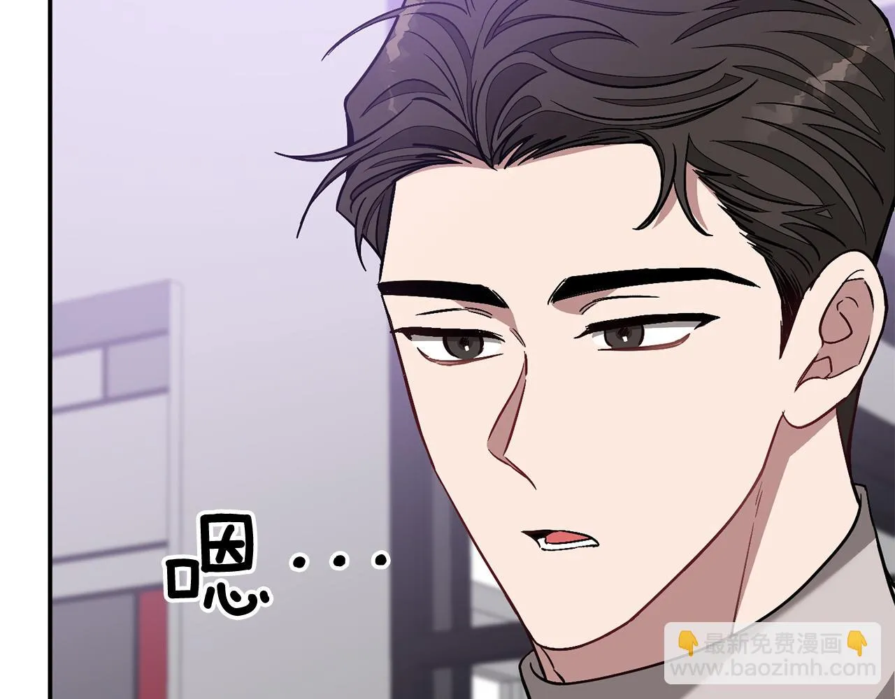 第29话 自作多情？ 第57页