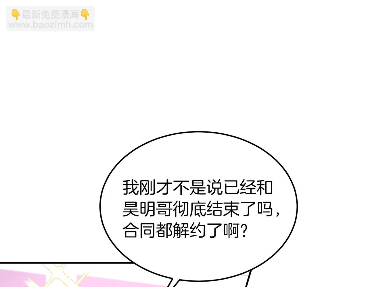 第29话 自作多情？ 第59页