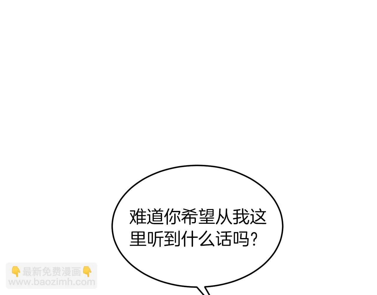 第29话 自作多情？ 第62页