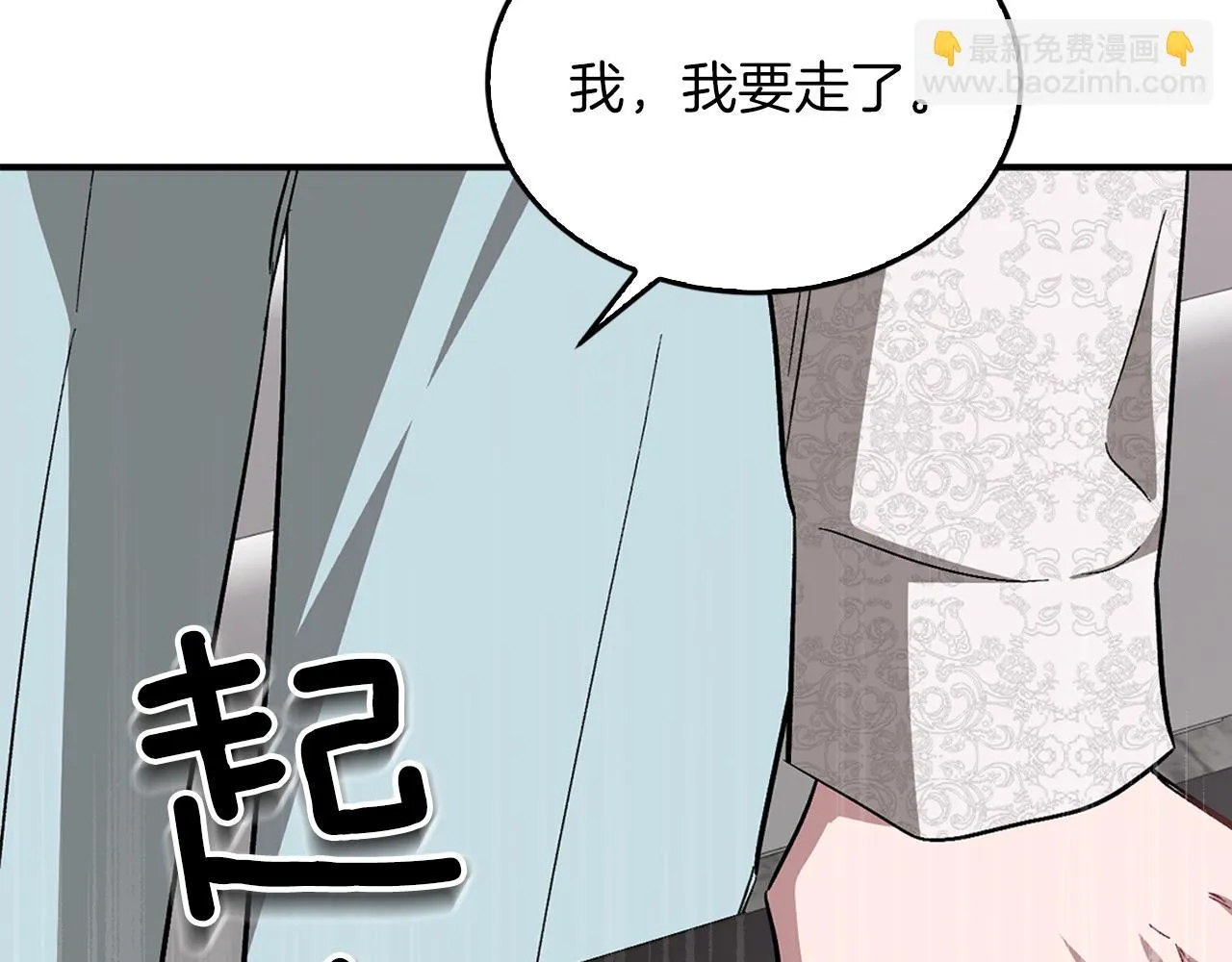 第29话 自作多情？ 第67页