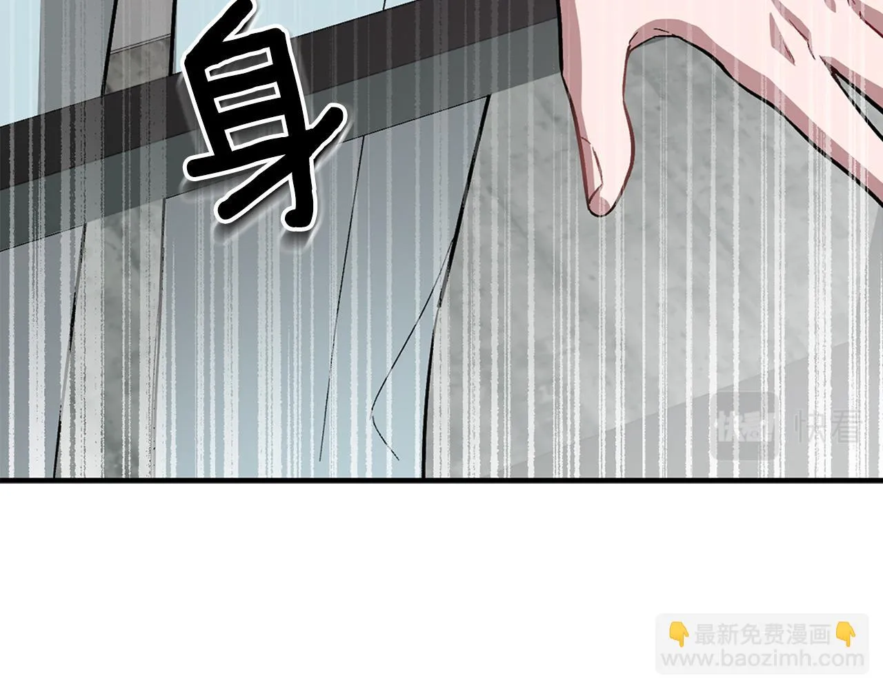 第29话 自作多情？ 第68页