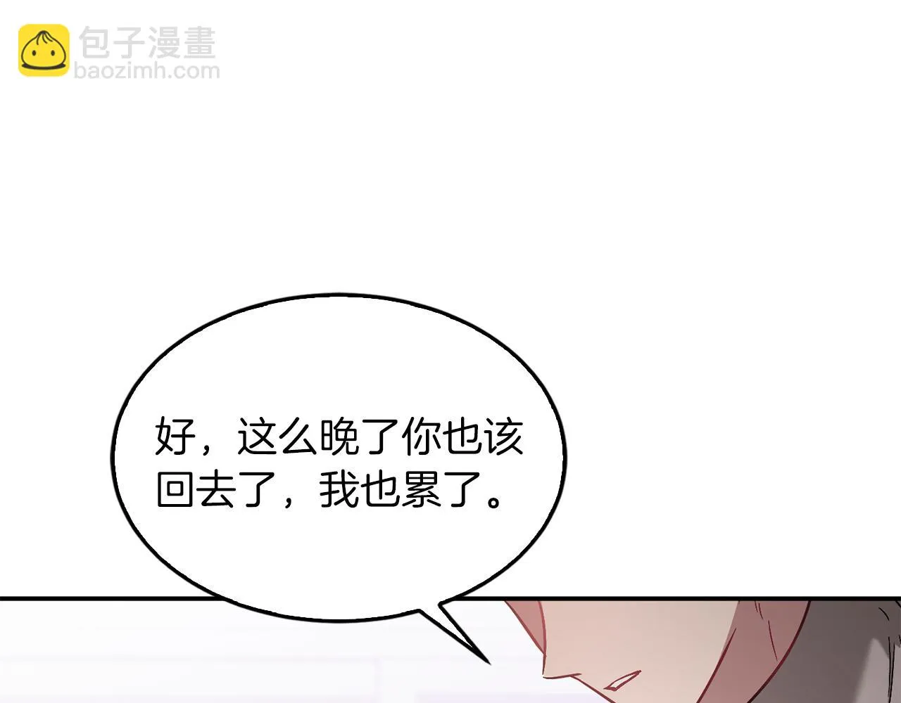 第29话 自作多情？ 第70页