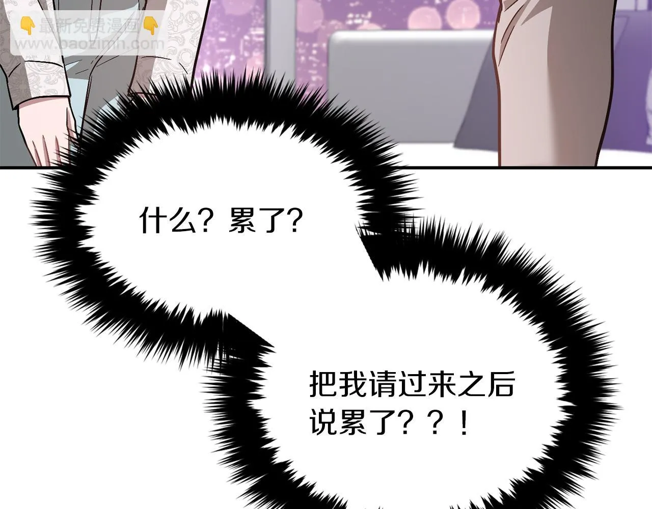 第29话 自作多情？ 第72页