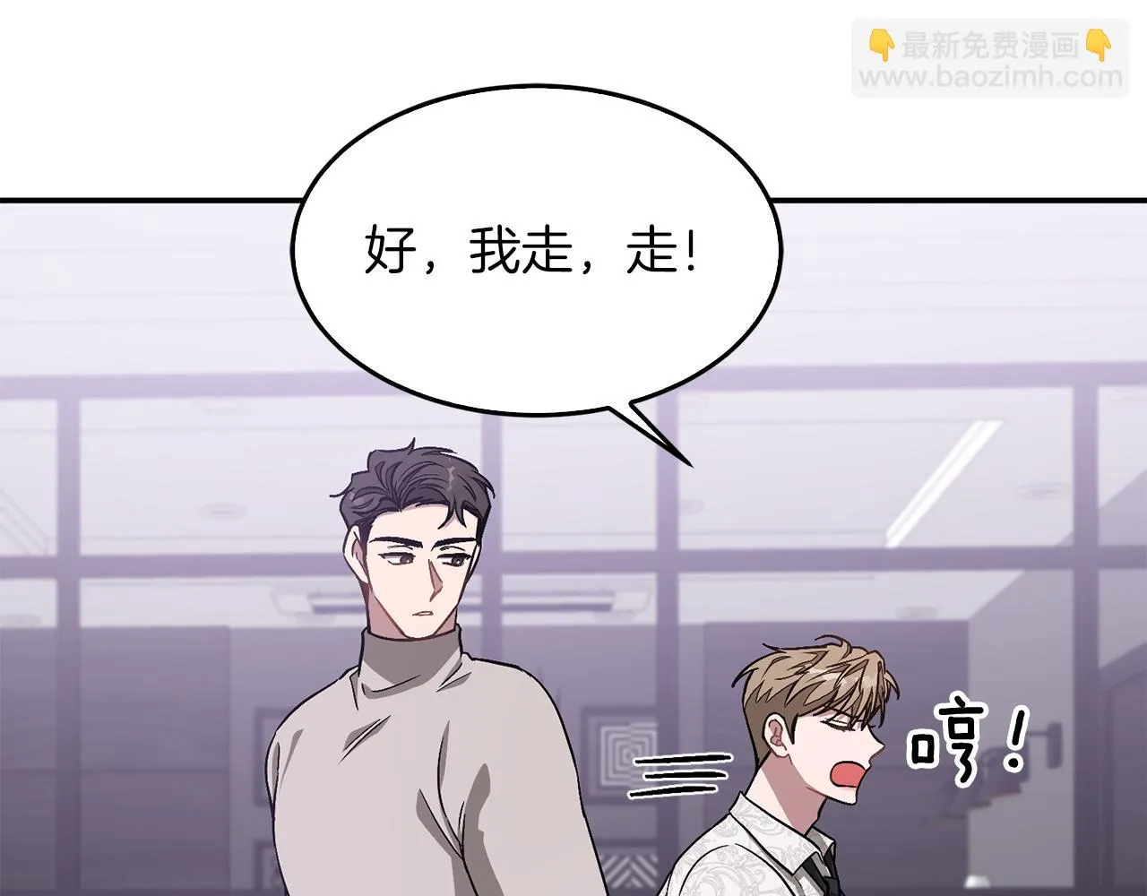 第29话 自作多情？ 第76页