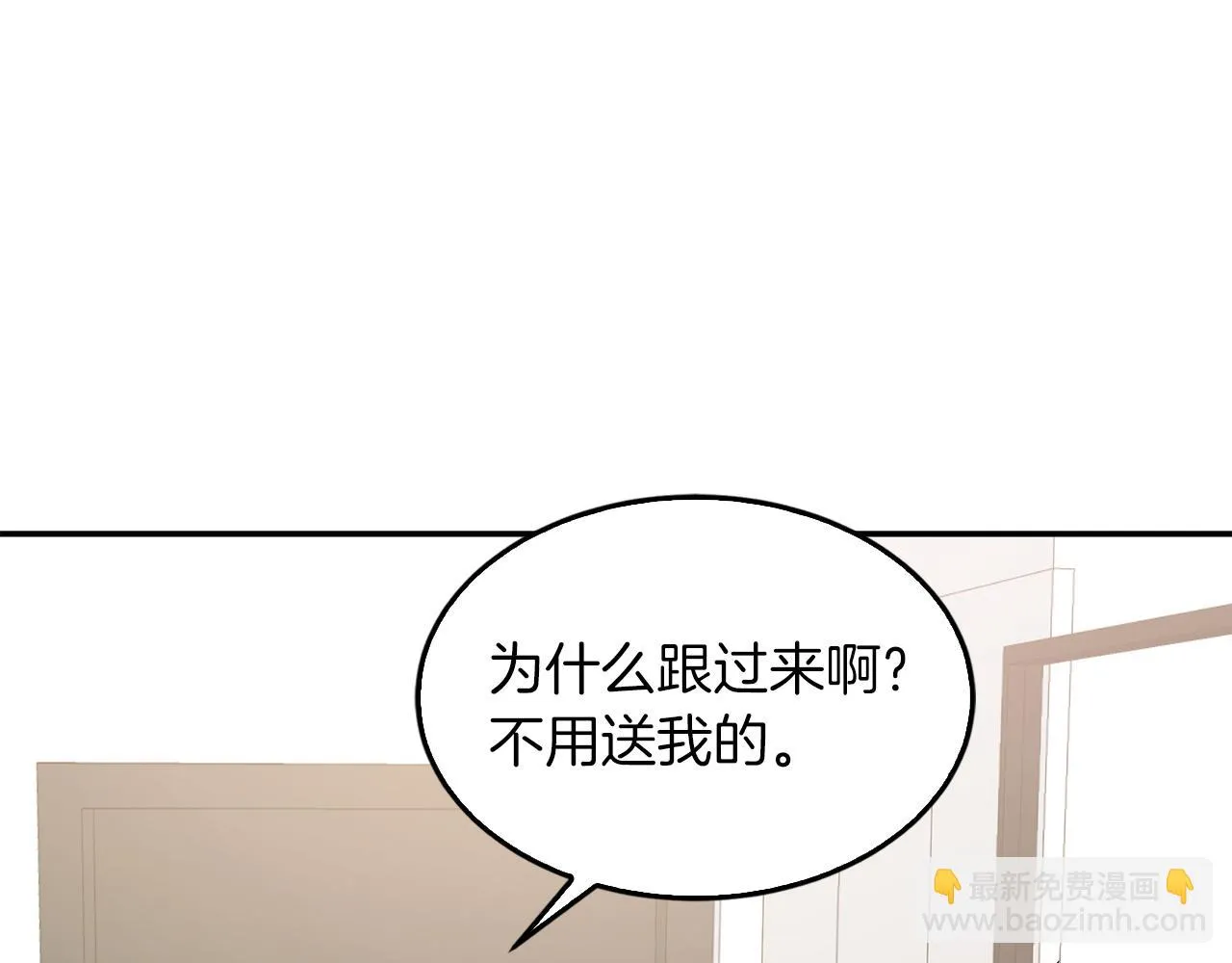 第29话 自作多情？ 第79页