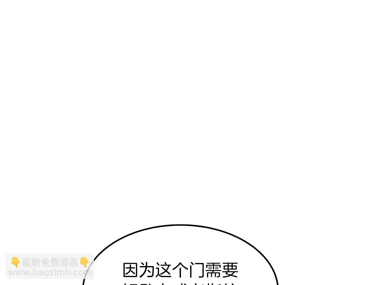 第29话 自作多情？ 第84页