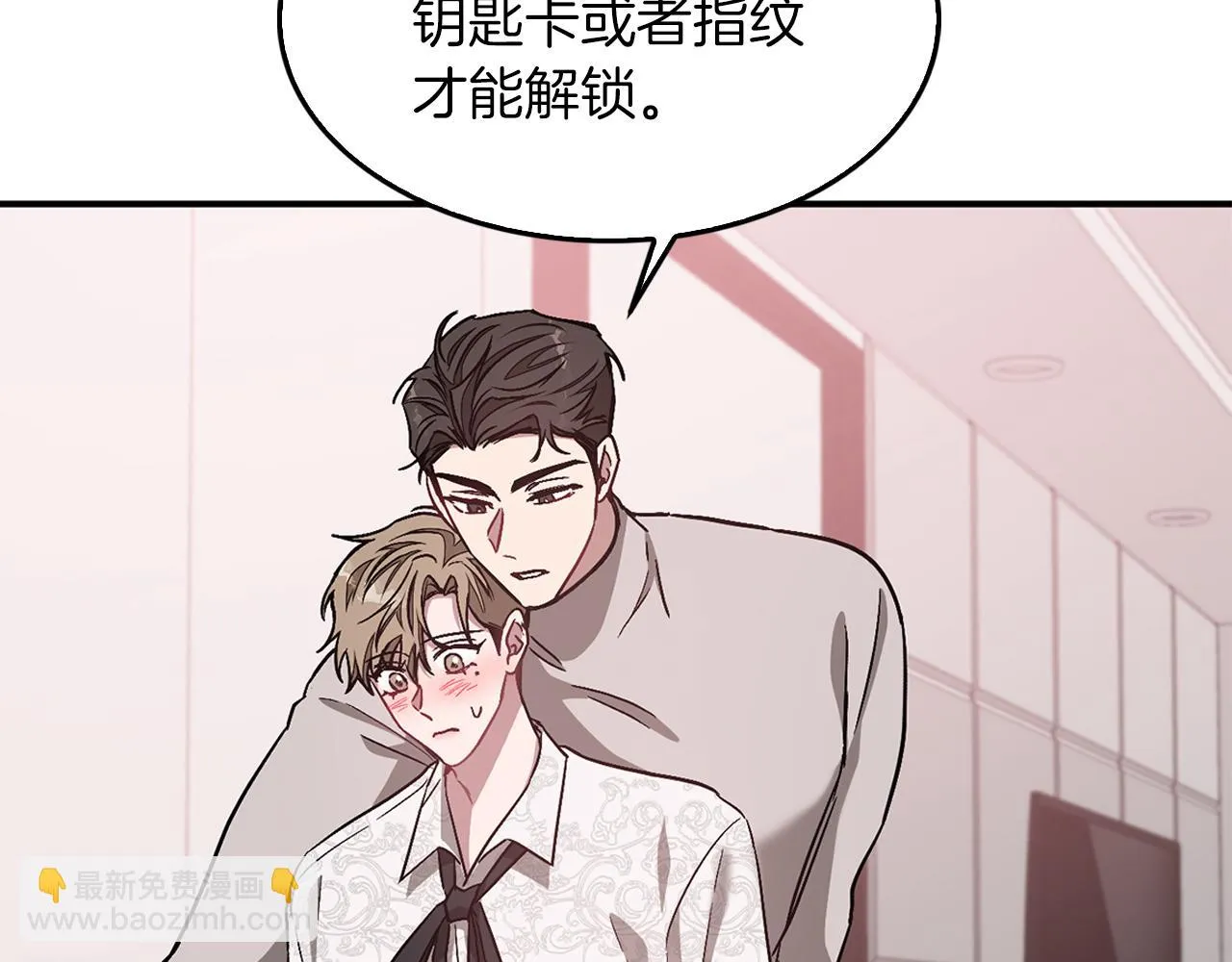 第29话 自作多情？ 第85页