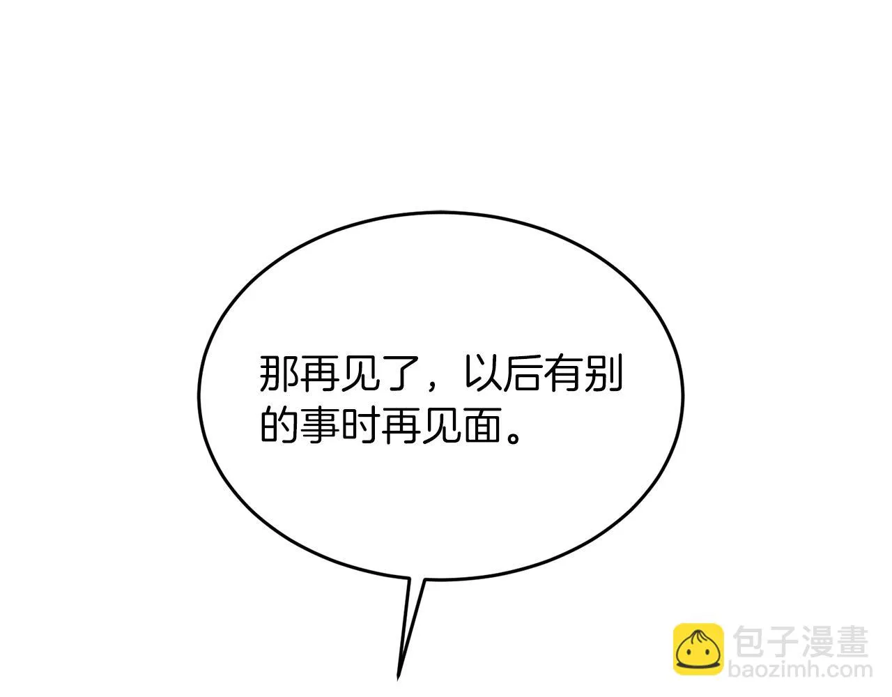 第29话 自作多情？ 第90页