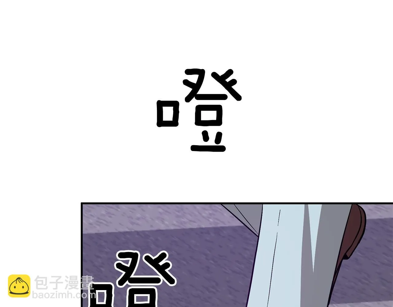 第29话 自作多情？ 第97页