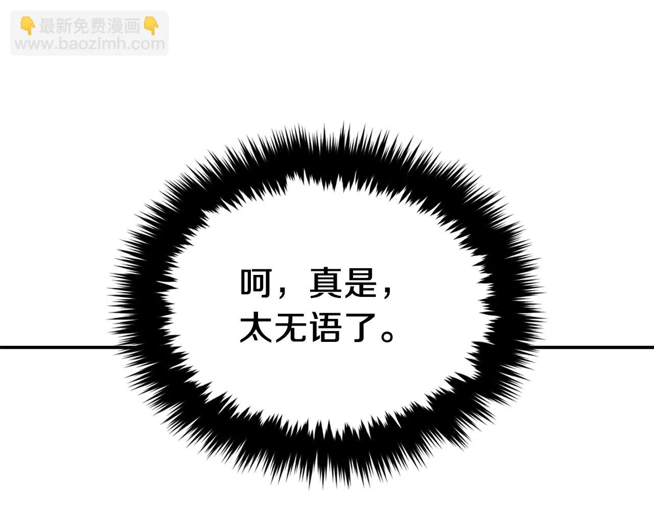 第29话 自作多情？ 第99页