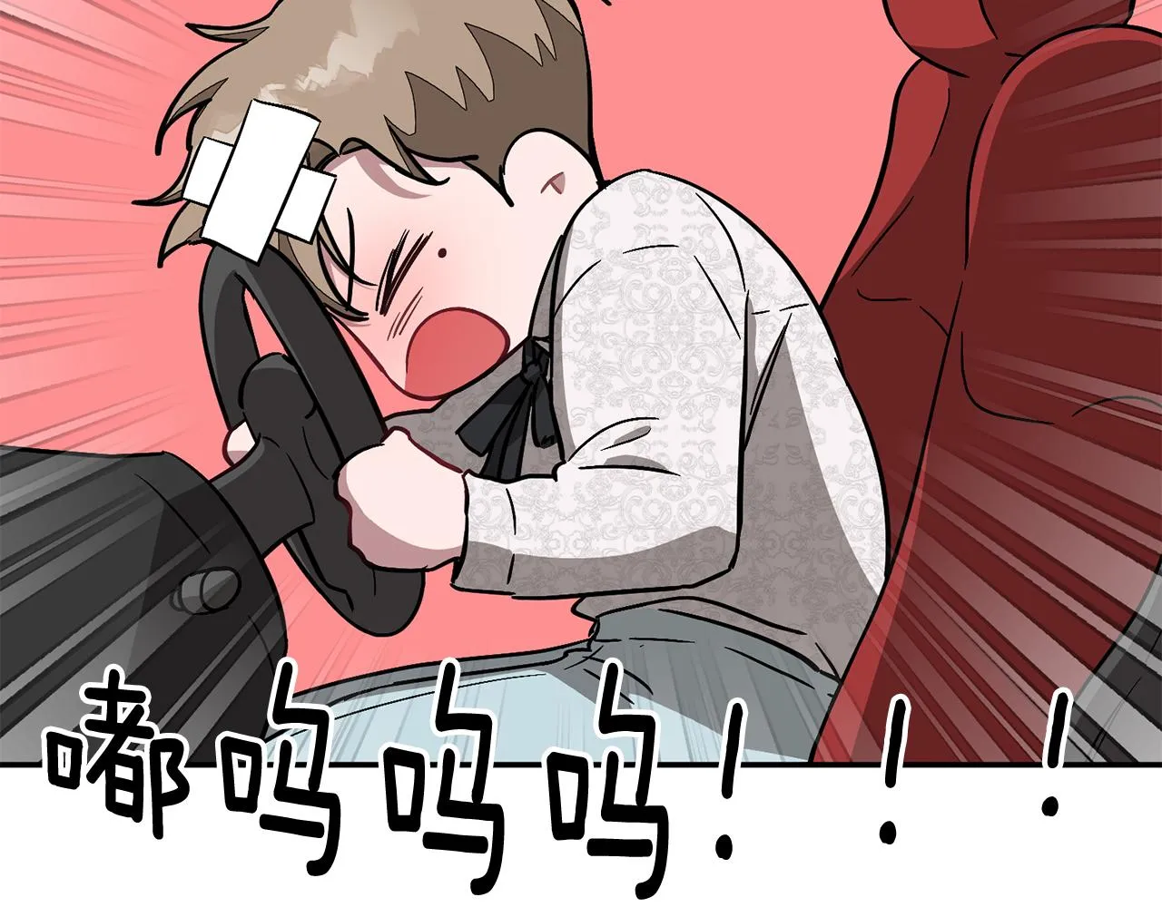第29话 自作多情？ 第105页