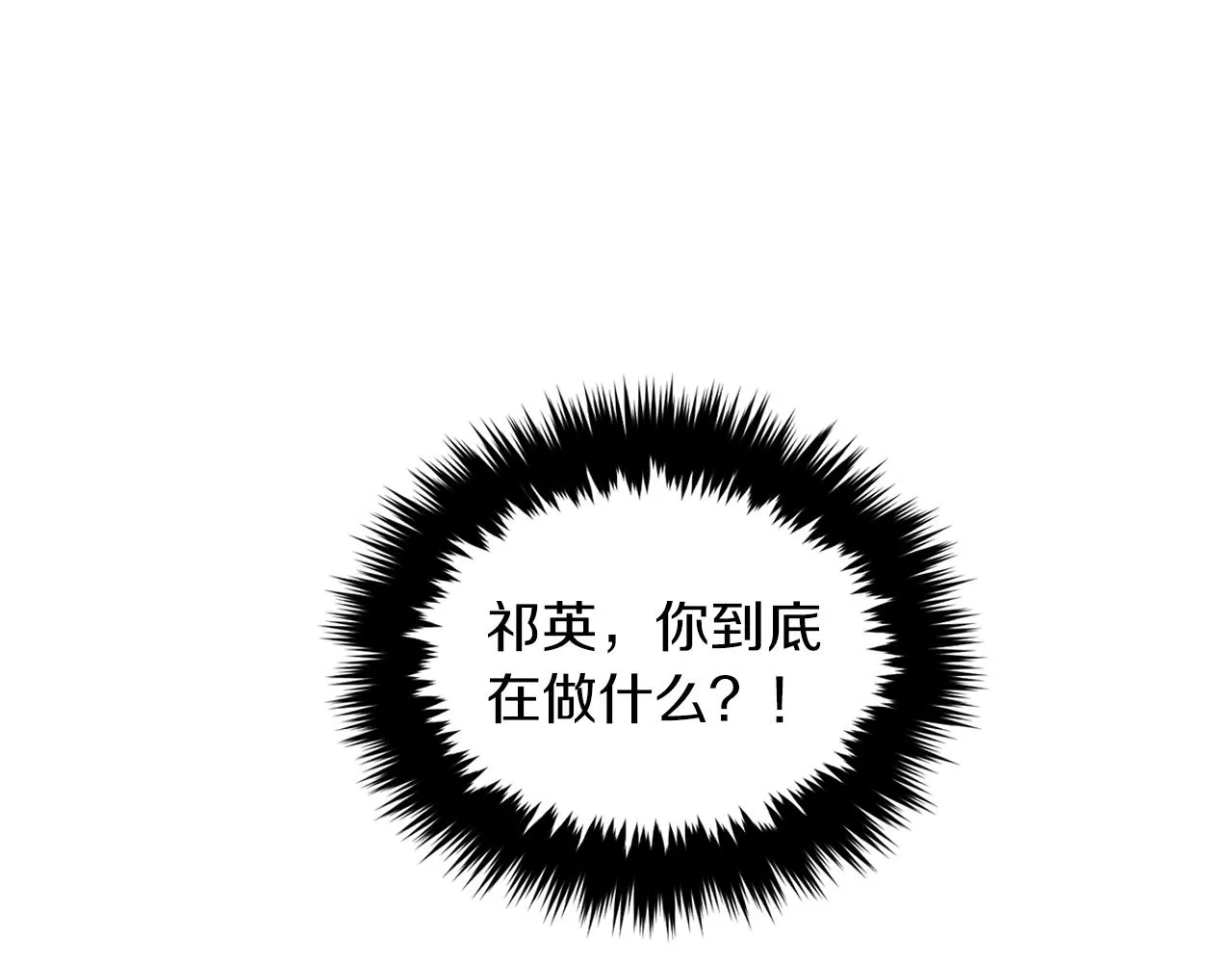 第29话 自作多情？ 第109页