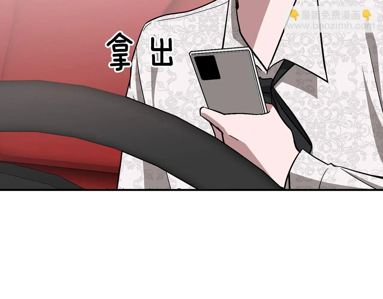 第29话 自作多情？ 第116页