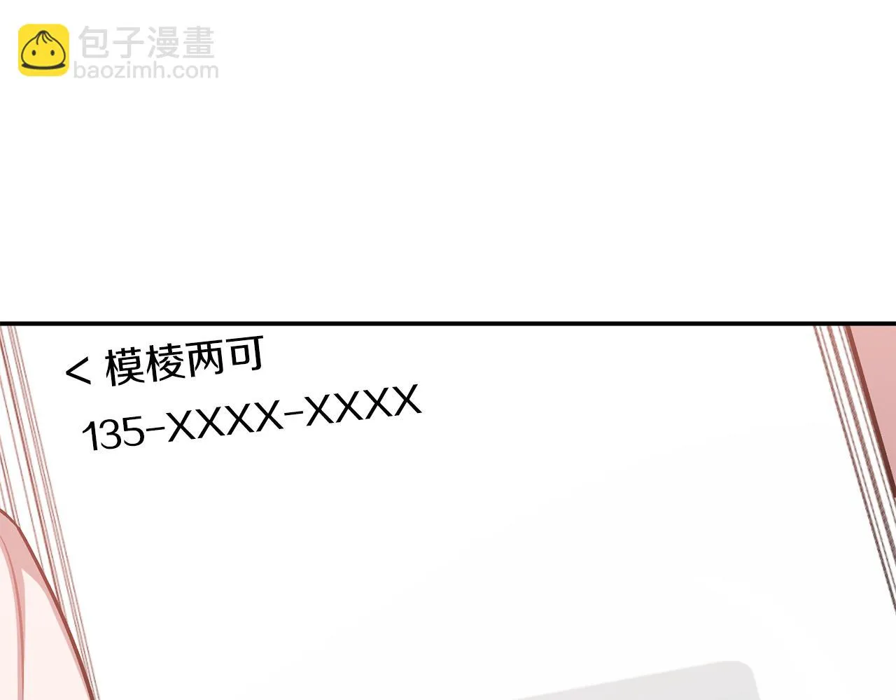第29话 自作多情？ 第117页