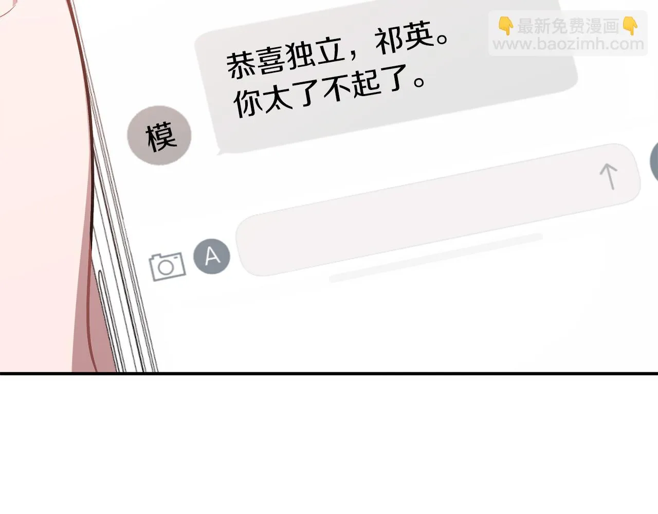 第29话 自作多情？ 第118页