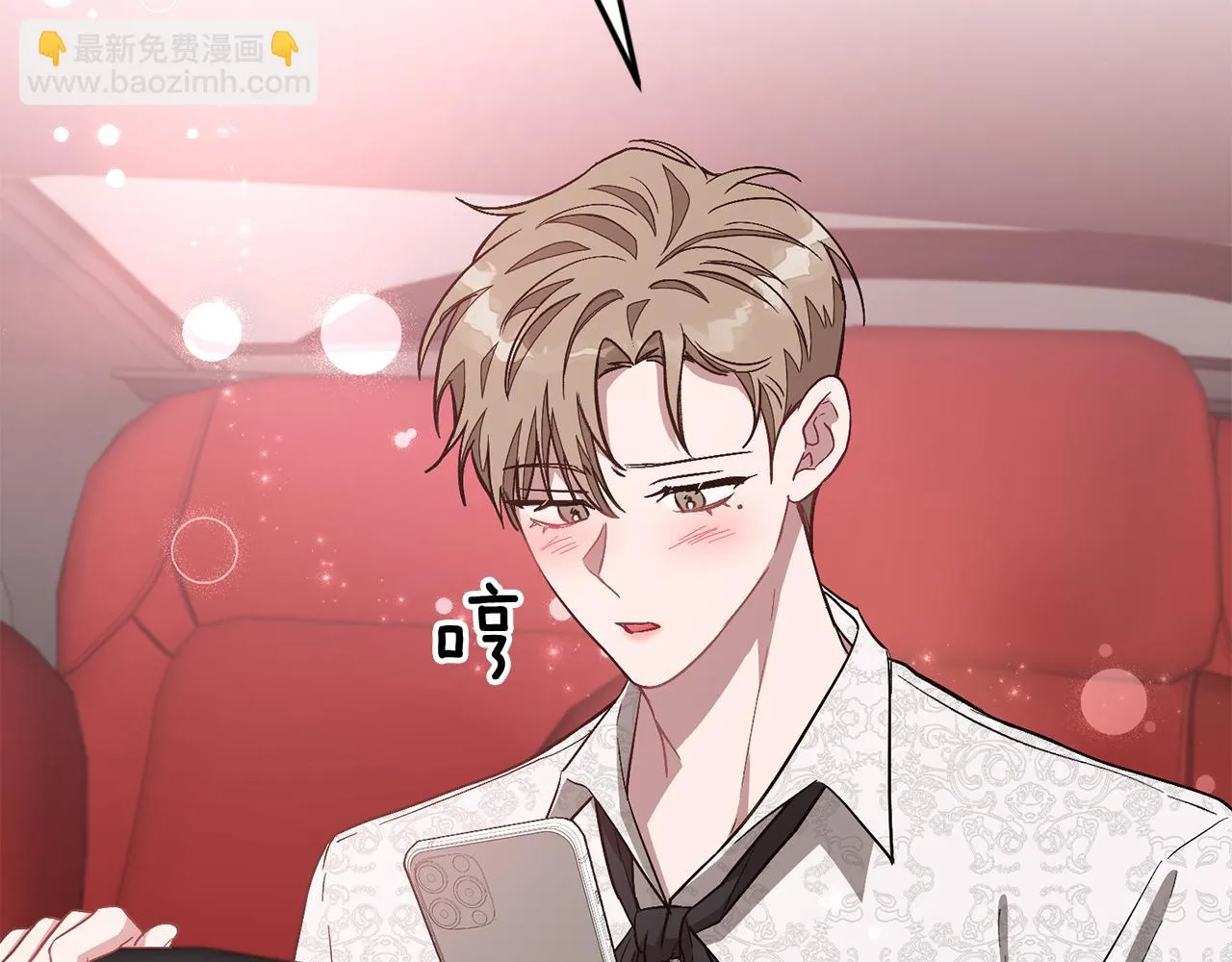 第29话 自作多情？ 第120页